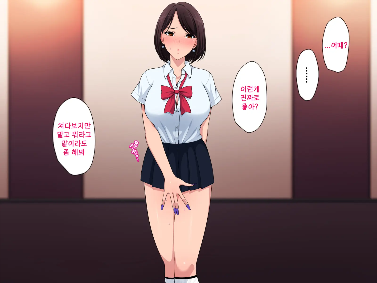 Tanomu! Seifuku Kite Kure! | 부탁이야! 교복 입어줘!